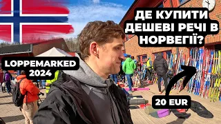 Loppemarked у Норвегії. Нереально дешеві речі 🇳🇴