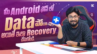 How to recover deleted photos from Android phone | Best Android Data Recovery Software | In Telugu