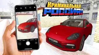 НАЙДИ СВОЮ ТАЧКУ ПО ФОТОГРАФИИ 2! - GTA: КРИМИНАЛЬНАЯ РОССИЯ (CRMP)