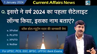 1 January 2024 Current Affairs by Sanmay Prakash | (1144) | for UPSC, BPSC, SSC, Other exams