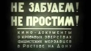 Ростов в кинохронике декабрь 1941 avi