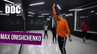 Макс Онищенко | Talent Center DDC