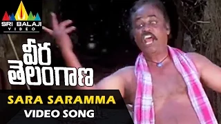 Veera Telangana Video Songs | Sara Saramma Sara Video Song | R Narayana Murthy | Sri Balaji Video