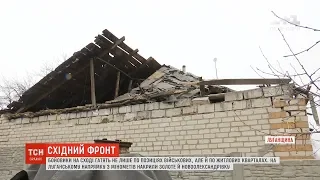 На Луганщині бойовики стріляли по житлових кварталах Золотого та Новоолександрівки