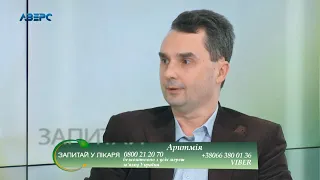 Запитай у лікаря 12 03 2020. Аритмія. Ігор Біскуб