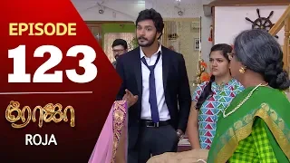 ROJA Serial | Episode 123 | Priyanka | SibbuSuryan | SunTV Serial |Saregama TVShows