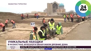 Археологи нашли в Казахстане остатки древних домов
