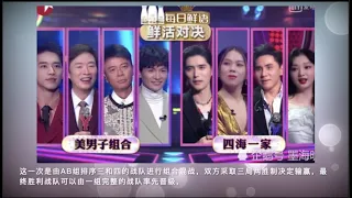 我们的歌：周深晋级没悬念，而惨遭淘汰的他被严重低估 | 娱乐小生