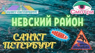 Санкт-Петербург. Окрестности Невского района. Зима.