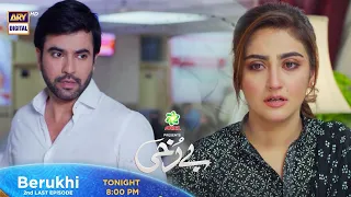 Berukhi 2nd Last Episode | Presented by Ariel | Tonight at 8:00 PM @ARY Digital