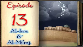 Al-Isra & Al-Mi’raj| Episode 13 | Story of Prophet Muhammad (PBUH)| sera4kid