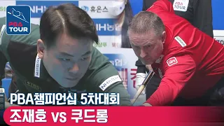 [🏆The final] 🇧🇪Frederic CAUDRON vs 🇰🇷Jae-ho CHO [PBA/NH Nonghyupcard Championship]