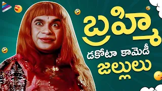 Brahmanandam Best Comedy Scenes | Brahmanandam Back To Back Comedy Scenes | Alluda Majaka Movie