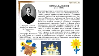 ОСНОВНІ ТЕЧІЇ СУСПІЛЬНО-ПОЛІТИЧНОГО РУХУ НА ЗАХІДНОУКРАЇНСЬКИХ ЗЕМЛЯХДРУГОЇ ПОЛОВИНИ ХІХ СТ.