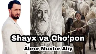 Ustoz Abror Muxtor Aliy.● SHAYX va CHO'PON hikoyasi...#абрормухторалий #abrormuxtoraliymuxlislari #б