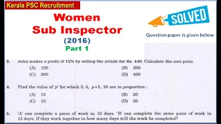 Women Sub Inspector of Police 2016 part 1 || Kerala psc solved degree level exam