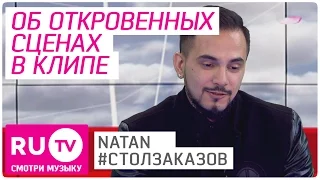 NATAN о клипе "Я тебя выберу". Когда станцует? Интервью в "Столе заказов". Часть 1