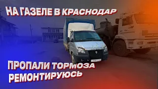 Загрузился на Краснодар. Еду без тормозов 😨 Обманули в магазине . Газель 6 метров