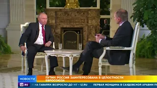 Самое скандальное Интервью Владимира Путина австрийскому телеканалу ORF