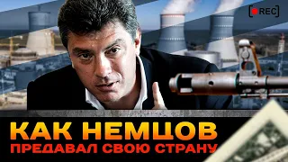 Несколько неудобных фактов о Борисе Немцове, которые принято умалчивать