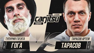 Артём Тарасов vs Гога Тупурия. СarJitsu. 2 сезон, 2 серия.