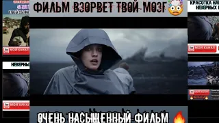 ФИЛЬМ ВЗОРВЕТ ТВОЙ МОЗГ 🤯 ОЧЕНЬ НАСЫЩЕННЫЙ ФИЛЬМ 🔥 Название фильма: "Вычислитель"