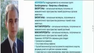 Восстановление печени. САД - Система Активного Долголетия. Виоргон 5, применение.