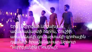 Nare Gevorgyan   De  Tgherk ⁄ Նարե Գևորգյան   Դե տղերք ⁄⁄Official Music Video 2017⁄⁄Lyrics