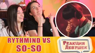 Girls React - RYTHMIND vs SO SO Grand Beatbox Battle 2019 LOOPSTATION Semi Final. Reaction