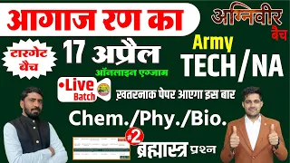 🛑Army Nursing Technical Practice Set 2 ||Chemistry Physics Biology Important Question 2023 #armyexam
