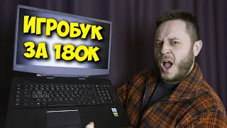 ИГРОВОЙ НОУТБУК ЗА 180К! / ОБЗОР HP OMEN 17 (2020)