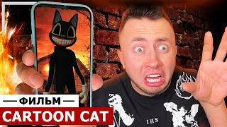 От первого лица: КАРТУН КЭТ - ВЕСЬ СЕРИАЛ CARTOON CAT в реальной жизни! SCP фонд существует