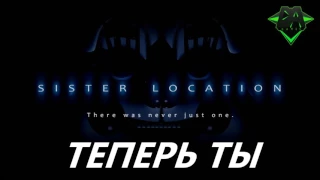 Left Behind (RUS COVER) - ЗА ТВОЕЙ СПИНОЙ || СКОРО