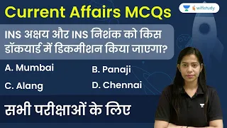 5:00 AM - Current Affairs MCQs 2022 | 11th July 2022 | Current Affairs Quiz | Krati Singh