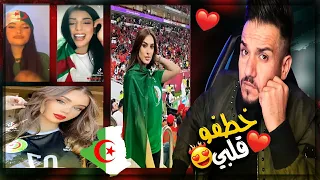 مشجعات جزائريات خطفو قلبي بكأس العرب 😍