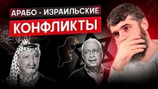 "НАЧАЛО" История Арабо-Израильского конфликта | Сулейман Курбанмагомедов @TEAMSULLAK