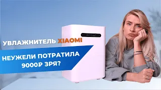 Увлажнитель Xiaomi Smartmi Evaporative Humidifier 2 | Личный опыт