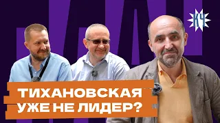 Конференция Новая Беларусь / Мнение Щигельского, Либера и других