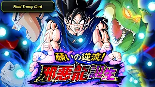 NO ITEM! FINAL TRUMP CARD MISSION VS OMEGA SHENRON BIRTH OF THE SHADOW DRAGONS! (DBZ: DOKKAN BATTLE)