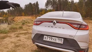 Renault Arkana (Рено Аркана) Рома купил Аркану и бесится