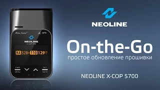 NEOLINE X COP 5700 / OTG обновление прошивки