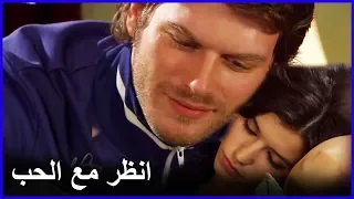 مسلسل العشق الممنوع |  Aşk-ı Memnu | مهنّد بدأ يحس بمشاعر اتجاه سمر !