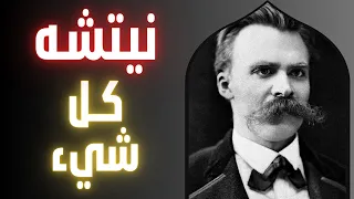 Nietzsche's philosophy: his books, his style, and his mockery of Kant, Hegel, Spinoza, and Socrates