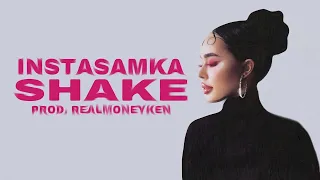 INSTASAMKA - SHAKE [Remix. Cuteboy] Slowed+Reverb
