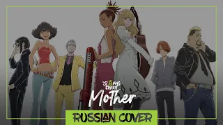 Carole and Tuesday - Mother [RUSSIAN by Sleeping Forest]