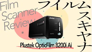 Plustek OpticFilm 8200i Ai 35mm FIlm Scanner Review after 2 months