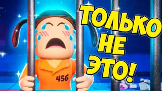 😈КАФА закрыл меня в ТЮРЬМЕ👮ДЕТСКИЙ САД Роблокс ROBLOX