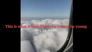 앤 마리 (Anne-Marie) - To Be Young (feat. Doja Cat)  (가사/Lyrics/해석/한국어/번역)