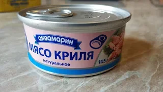 МЯСО КРИЛЯ ОТ АКВАМАРИН. за 115р. Что это такое?