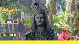 Shiv Shakti | शिव शक्ति | Episode 234 | 14 February 24